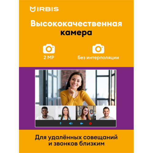 IRBIS 15NBC1000 15.6