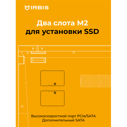 IRBIS 15NBC1000 15.6