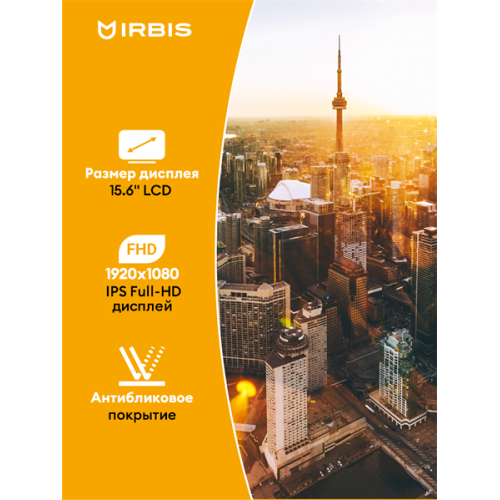 IRBIS 15NBC1000 15.6