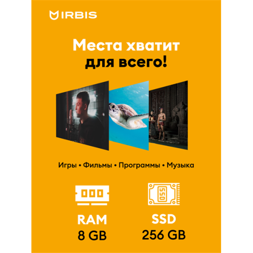 IRBIS 15NBC1000 15.6