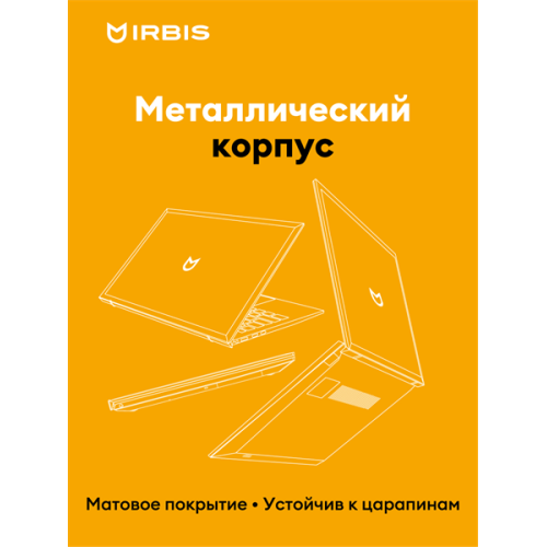 IRBIS 15NBC1000 15.6