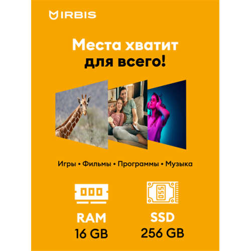 IRBIS 15NBC1007 15.6