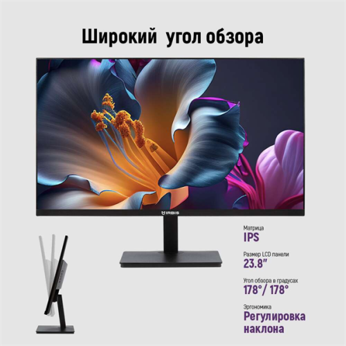 IRBIS SMARTVIEW 24 23.8'' LED Monitor 1920x1080, 16:9, IPS, 250 cd/m2, 1000:1, 3ms, 178°/178°, VGA, HDMI, DP, USB Audio output 75Hz Speak Tilt VESA  для mini ПК внутр. бп Black NEW  (China)