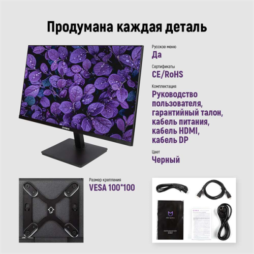 IRBIS SMARTVIEW 24 23.8'' LED Monitor 1920x1080, 16:9, IPS, 250 cd/m2, 1000:1, 3ms, 178°/178°, VGA, HDMI, DP, USB Audio output 75Hz Speak Tilt VESA  для mini ПК внутр. бп Black NEW  (China)