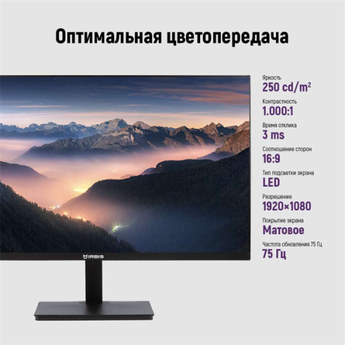 IRBIS SMARTVIEW 27 LED Monitor 1920x1080, 16:9, IPS, 250 cd/m2, 1000:1, 3ms, 178°/178°, VGA, HDMI, DP, USB, Audio output, 75Hz, Speak, Tilt, VESA,  для mini ПК, внутр. бп, Black NEW  (China)