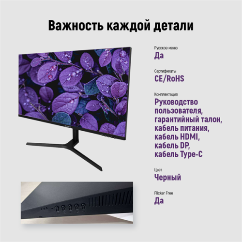 IRBIS SMARTVIEW 27'' LED Monitor 2560x1440, 16:9, IPS, 300 cd/m2, 1000:1, 3ms, 178°/178°, HDMI, DP, USBх2, USB-C(65W), Audio output, Pjack 75Hz Height Tilt Swiv Pivot Speak внешн. бп Black  (China)