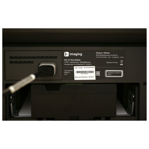 МФУ F+ M60ade(A4,Ч/Б,старт.карт.6000стр,47стр/мин,дупл,1200x1200dpi,DADF однопрох.дупл.100л,скан.600x600ppi,Ч/Б 94стор/мин,цв.60стор/мин,7