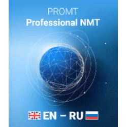 PROMT Professional  Neural  (Комплектация: английско-русско-английский, BOX)