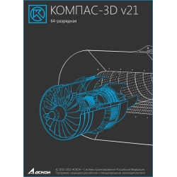 УК Электронный Справочник конструктора на 10 мест