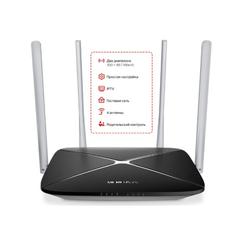 MERCUSYS AC1200 Двухдиапазонный Wi-Fi роутер, до 300 Мбит/с на 2,4 ГГц + до 867 Мбит/с на 5 ГГц,4 фиксированные внешние антенны, 3 порта LAN 10/100 Мбит/с, 1 порт WAN 10/100 Мбит/с