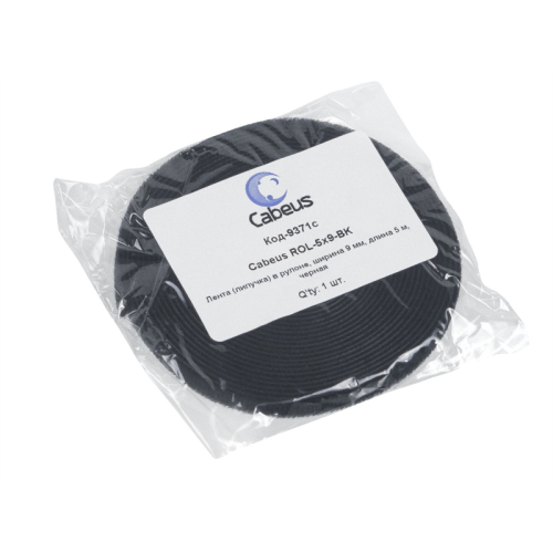 Cabeus ROL-5x9-BK Лента (липучка) в рулоне, ширина 9 мм, длина 5 м, черная