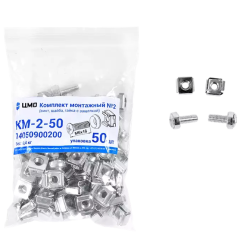 ЦМО Комплект монтажный № 2 (винт, шайба, гайка с защелкой), упаковка 50 шт.