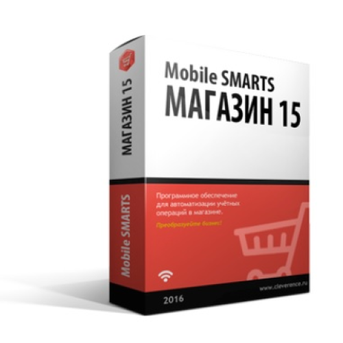 Клеверенс RTL15B-1CRZ22 - Mobile SMARTS: Магазин 15, РАСШИРЕННЫЙ для «1С:Розница 2»