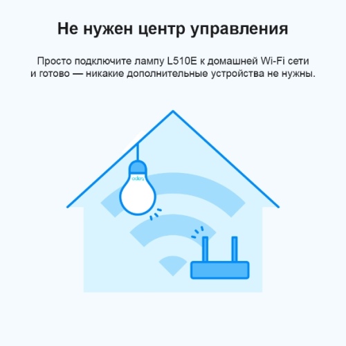 TP-Link Tapo L510E, Умная диммируемая WiFi лампа, E27, 200–240 В, 806 лм, 8,7 Вт, 2700 К, Wi-Fi 2,4 ГГц (IEEE 802.11b/g/n), голосовое управление