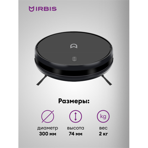 Robot vacuum IRBIS Bean 0321, 2600 mAh, 28W, black. Incl.: charging stat, power adapter, remote, AAA batt. 2, nozzle & cloth for wet, water tank, dust collector, brushes 2, filter 4, cleaning brush