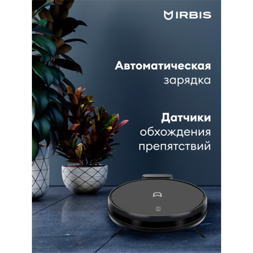 Robot vacuum IRBIS Bean 0321, 2600 mAh, 28W, black. Incl.: charging stat, power adapter, remote, AAA batt. 2, nozzle & cloth for wet, water tank, dust collector, brushes 2, filter 4, cleaning brush