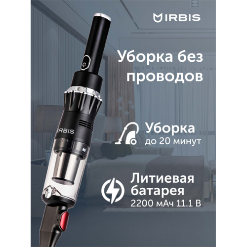 Vacuum cleaner IRBIS Tornado IVT0122, 11.1V, 2200 mAh, 120W