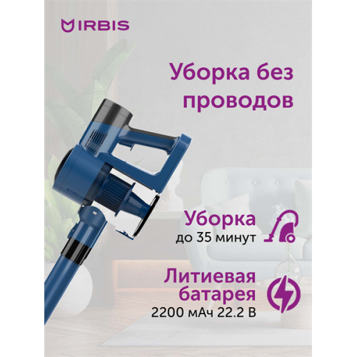 Vacuum cleaner IRBIS Hurricane IVH0222, 22.2V, 2200 mAh, 120W