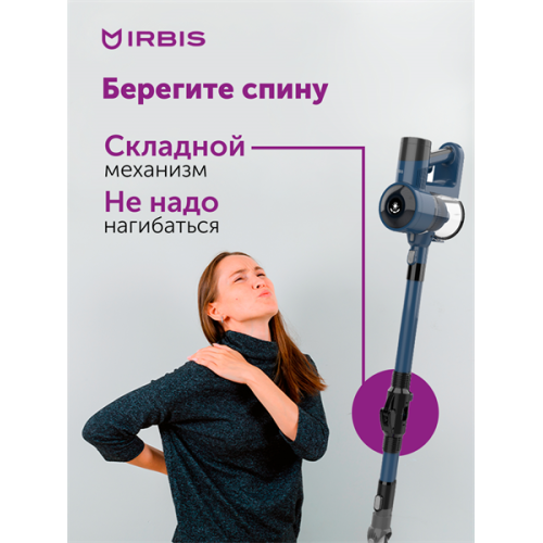 Vacuum cleaner IRBIS Hurricane IVH0222, 22.2V, 2200 mAh, 120W