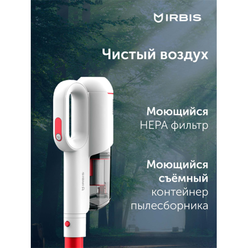 Vacuum cleaner IRBIS Hurricane IVH0122, 14.8V, 2000 mAh, 100W