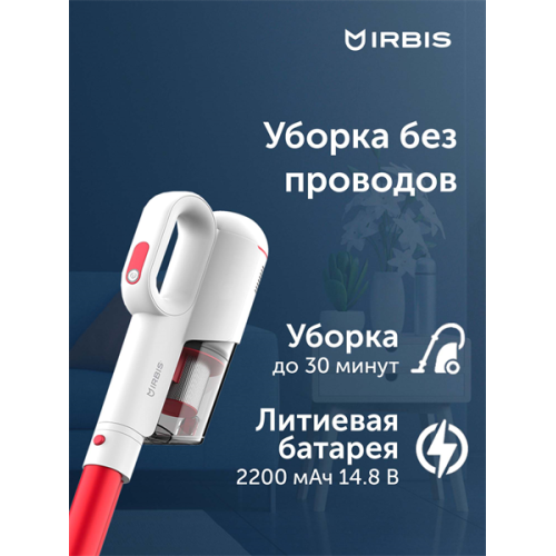 Vacuum cleaner IRBIS Hurricane IVH0122, 14.8V, 2000 mAh, 100W