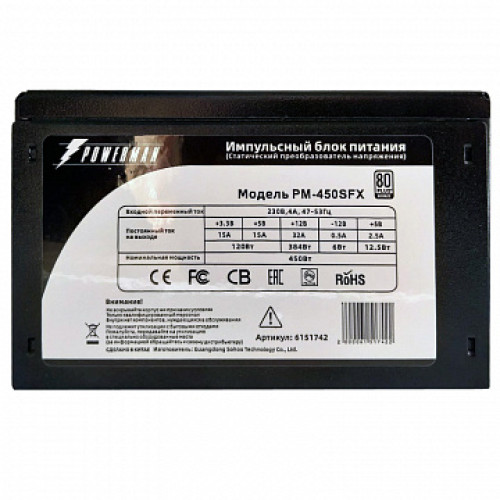 Powerman Power Supply  450W  PM-450SFX  80+ (8cm fan)