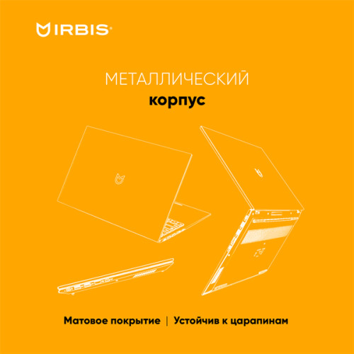 IRBIS Blizzard 16NBC1502 AMD Ryzen R5 5625U 2.30 GHz, 15.9