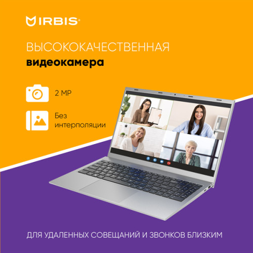 IRBIS Blizzard 15NBC1016 AMD Ryzen R5 5625U, 15.6