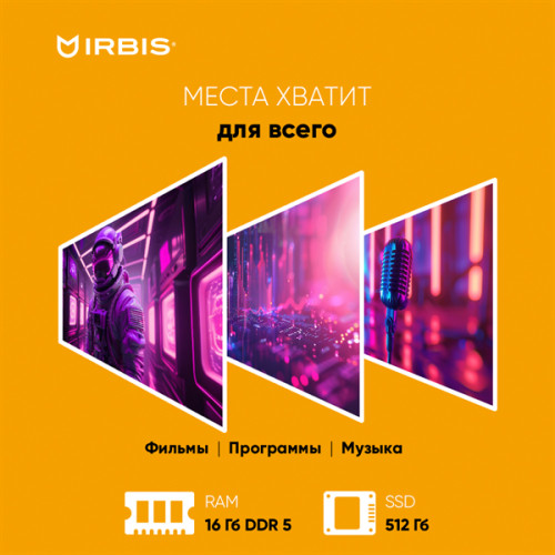 IRBIS Breeze 15NBC1015 15.6