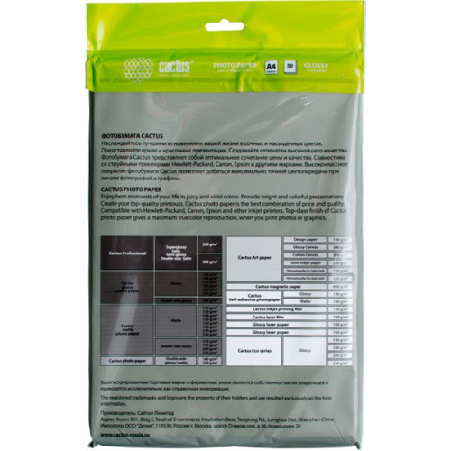 Cactus CS-GA420050ED A4/200г/м2/50л./белый глянцевое для струйной печати