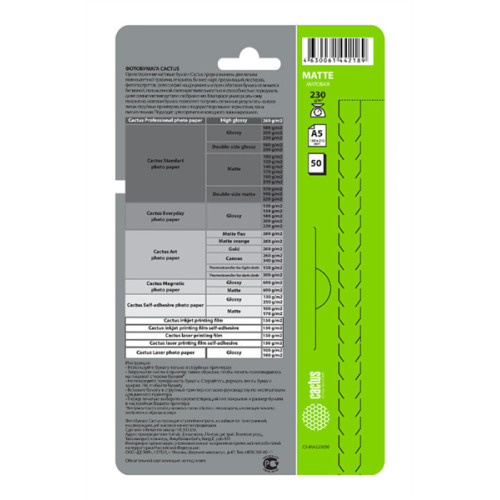 Cactus CS-MA523050 A5/230г/м2/50л./белый матовое для струйной печати