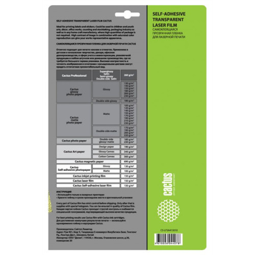 Cactus CS-LFSA415010 A4/150г/м2/10л./прозрачный самоклей. для лазерной печати