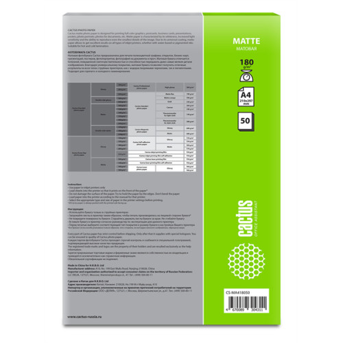 Cactus CS-MA418050 A4/180г/м2/50л./белый матовое для струйной печати