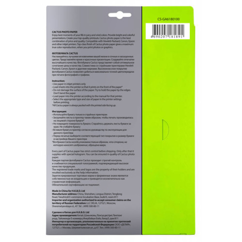 Cactus CS-GA6180100 10x15/180г/м2/100л./белый глянцевое для струйной печати