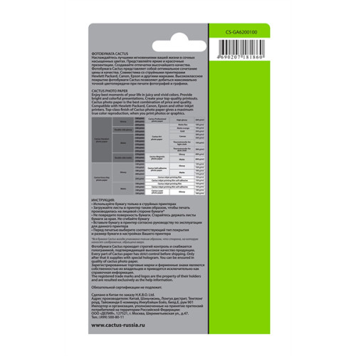 Cactus CS-GA6200100 10x15/200г/м2/100л./белый глянцевое для струйной печати