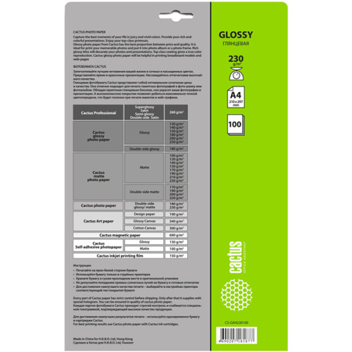 Cactus CS-GA4230100 A4/230г/м2/100л./белый глянцевое для струйной печати