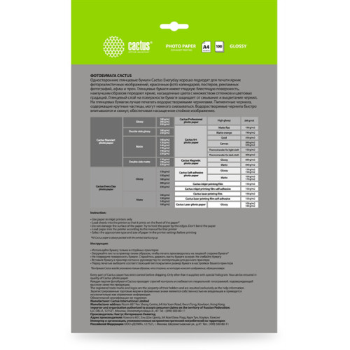 Cactus CS-GA4180100ED A4/180г/м2/100л./белый глянцевое для струйной печати