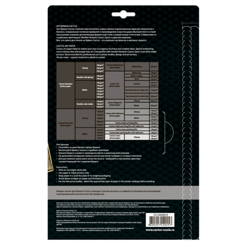 Cactus CS-CA426010 A4/260г/м2/10л. для струйной печати