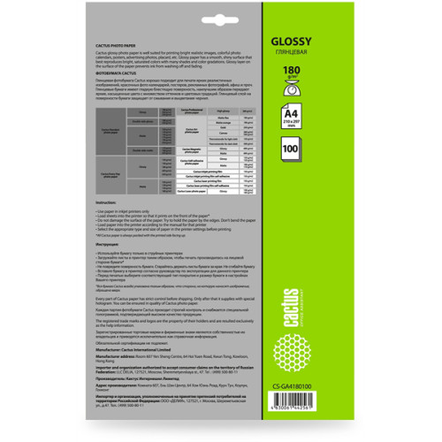 Cactus CS-GA4180100 A4/180г/м2/100л./белый глянцевое для струйной печати