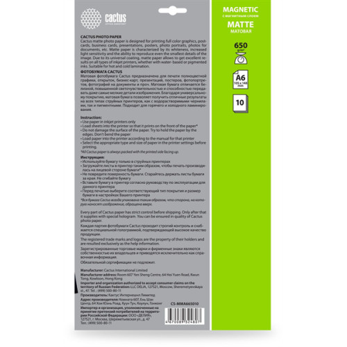 Cactus CS-MMA665010 A6/650г/м2/10л./белый матовое/магнитный слой для струйной печати