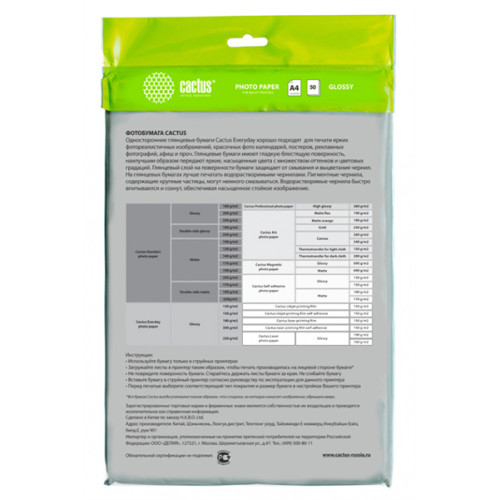 Cactus CS-GA415050ED A4/150г/м2/50л./белый глянцевое для струйной печати