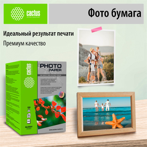 Cactus CS-GA6230500 A6/230г/м2/500л./белый глянцевое для струйной печати