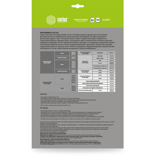 Cactus CS-GA4130100ED A4/130г/м2/100л./белый глянцевое для струйной печати