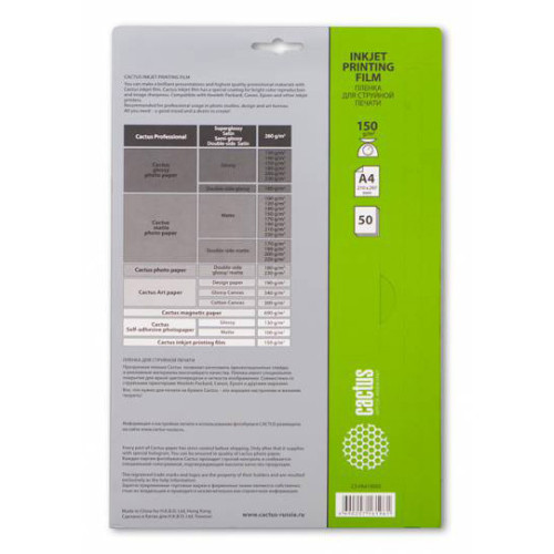 Cactus CS-FA415050 A4/150г/м2/50л./прозрачный для струйной печати