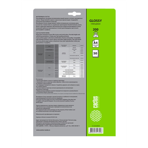 Cactus CS-GA420050 A4/200г/м2/50л./белый глянцевое для струйной печати