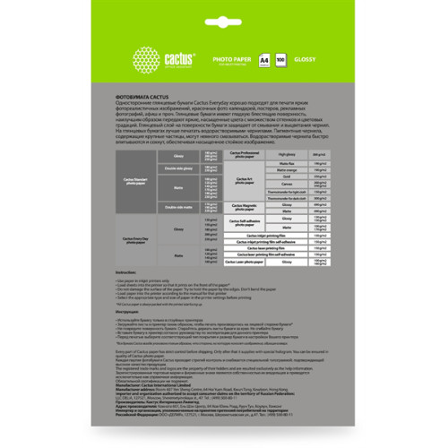 Cactus CS-GA4150100ED A4/150г/м2/100л./белый глянцевое для струйной печати