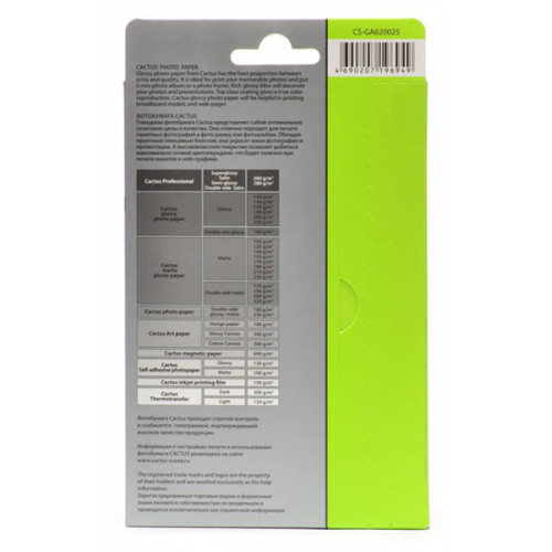 Cactus CS-GA620025 10x15/200г/м2/25л./белый глянцевое для струйной печати