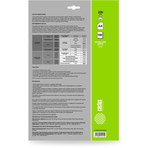 Cactus CS-MA4220100DS A4/220г/м2/100л./белый матовое/матовое для струйной печати