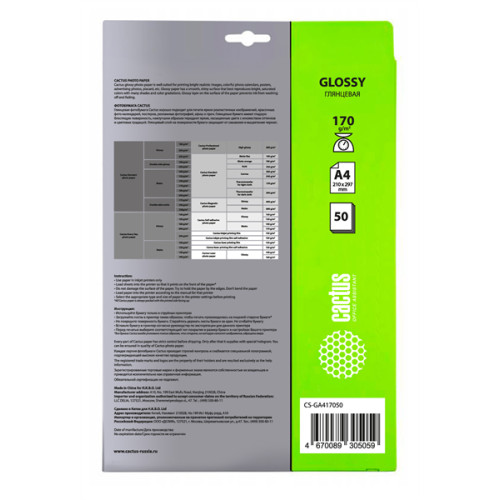 Cactus CS-GA417050 A4/170г/м2/50л./белый глянцевое для струйной печати