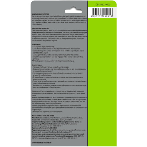 Cactus CS-GA6230100 10x15/230г/м2/100л./белый глянцевое для струйной печати